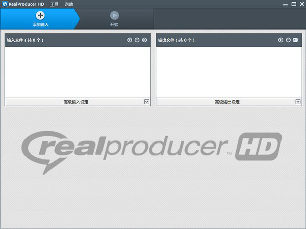 RealProducerHD截图1