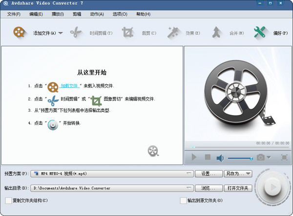 AvdshareVideoConverter(视频转换器)截图1