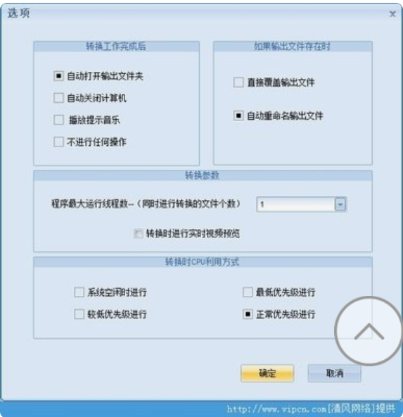 枫叶iPhone视频转换器截图3