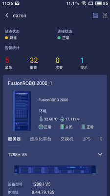 FusionCube截图4