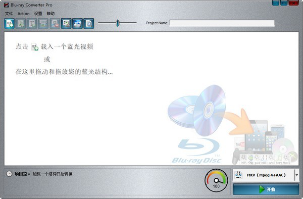 Blu-rayConverterPro(蓝光视频转换器)截图1