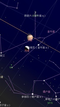 谷歌星空截图3