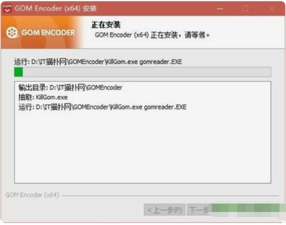 GomEncoder(视频转换软件)截图2