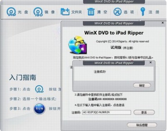 DVD格式转换器(WinXDVDRipper)截图3