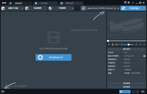 AnyVideoConverter(万能视频转换工具)截图1