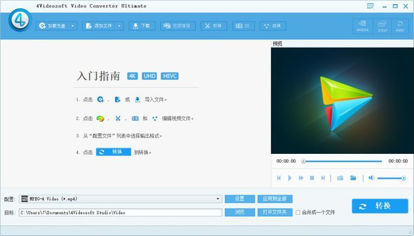 4VideosoftVideoConverterUltimate截图1