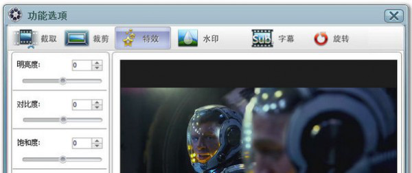 GiliSoftVideoConverter截图2