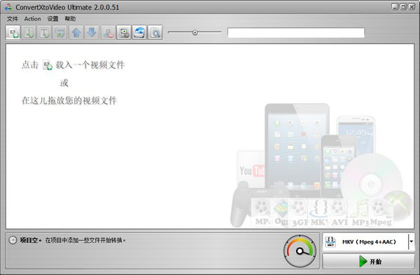 ConvertXtoVideoUltimate(VSO视频转换器)截图1