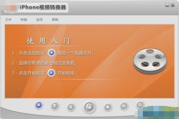 iPhone视频转换器截图2