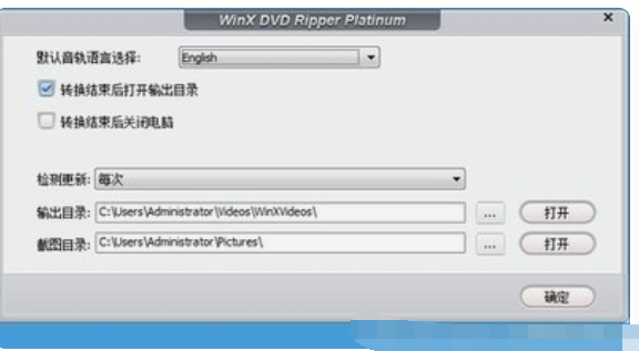 DVD格式转换器(WinXDVDRipper)截图2