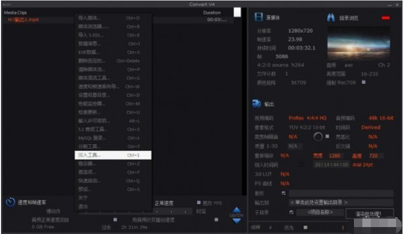 HDVideoConvert4截图1