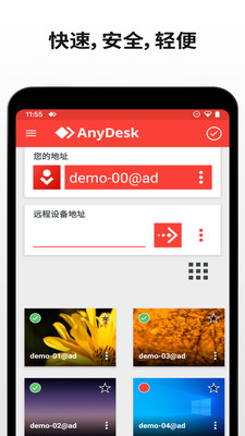 AnyDesk截图4