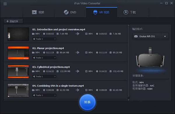 iFunVideoConverter(视频转换工具)截图2