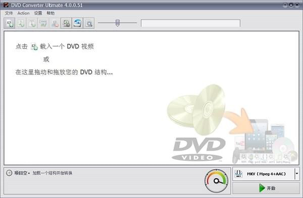 VSODVDConverterUltimate(DVD转换器)截图2