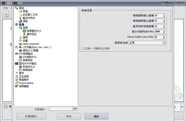 VSODVDConverterUltimate(DVD转换器)截图3