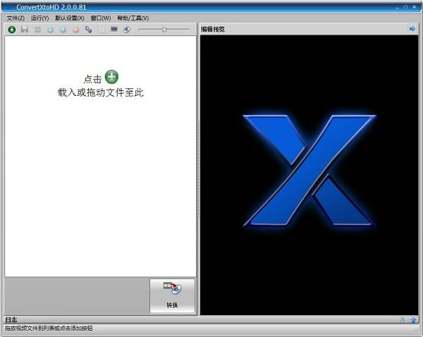 VSOConvertXtoHD(高清视频格式转换器)截图1