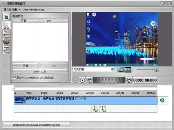 VSOConvertXtoVideo(视频转换软件)截图2