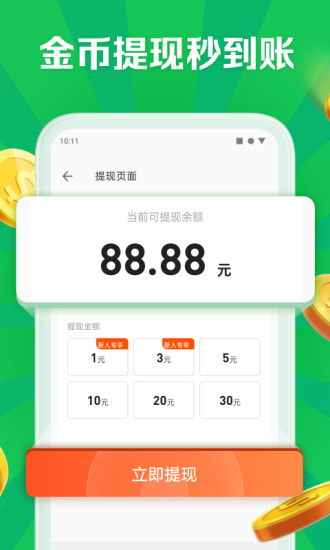 益清理截图3