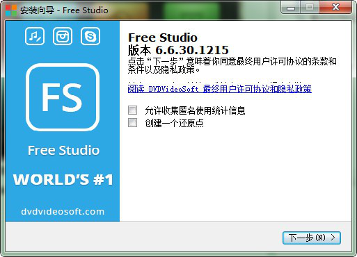 FreeStudioManager截图2