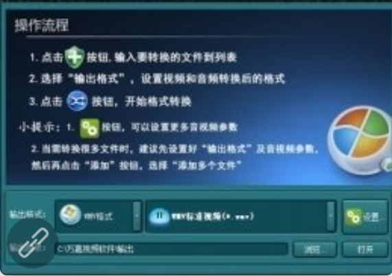 万嘉WMV格式转换器截图2