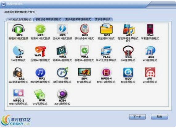 闪电视频转MP3格式转换器截图2