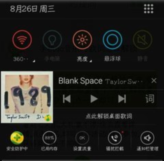 IXarea音乐解锁截图2