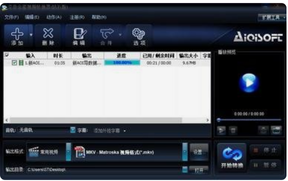 艾奇全能视频转换器截图2