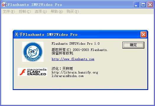 swf2videopro截图1