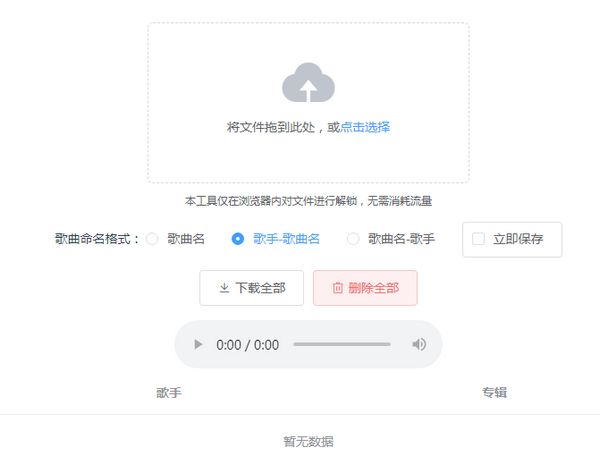 IXarea音乐解锁截图1