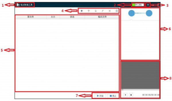 海康威视格式转换工具截图2