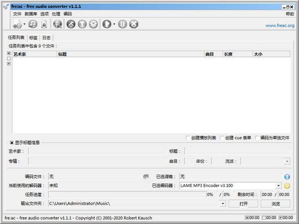 freac(音频转换程序)截图1