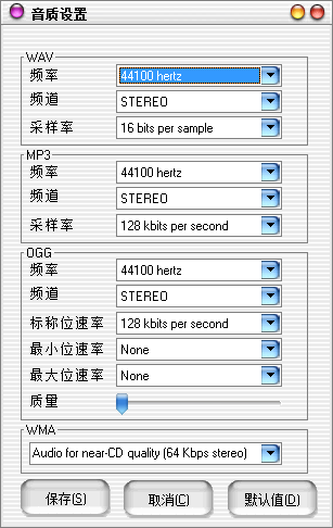 音乐CD抓轨大师截图3