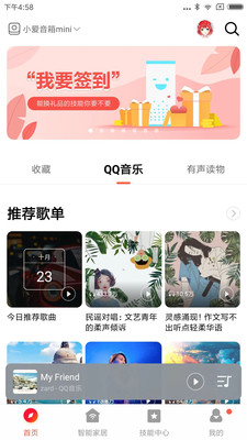 小爱语音引擎截图2