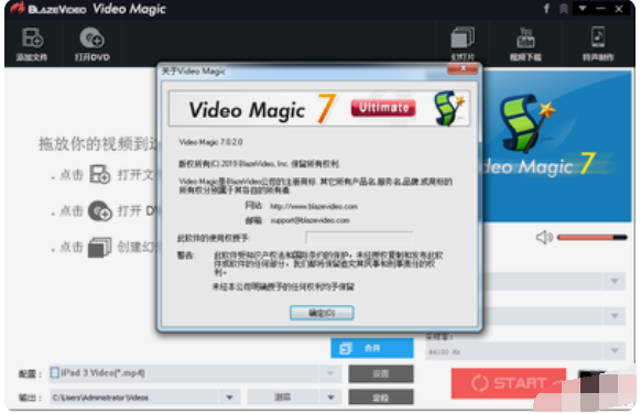 烈火视频魔法转换器(BlazeVideoMagic)截图2