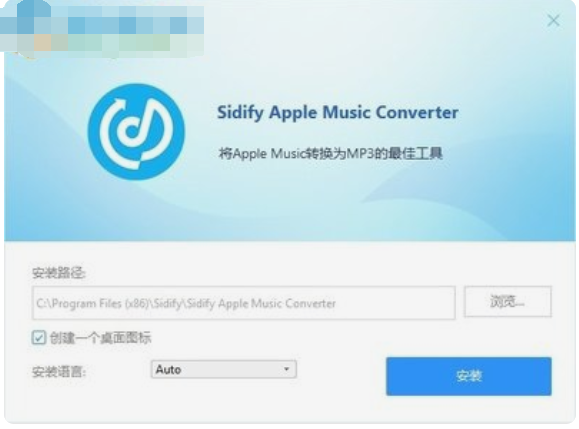 SidifyAppleMusicConverter(音乐格式转换器)截图2