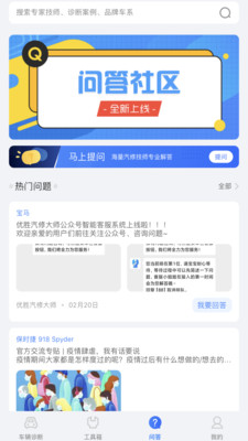 优胜气修大师截图1