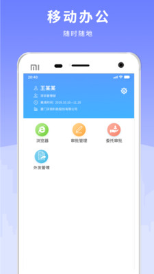 天锐绿盾截图3