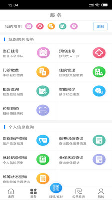 南通医保截图3