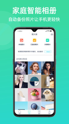 小K云管家截图1