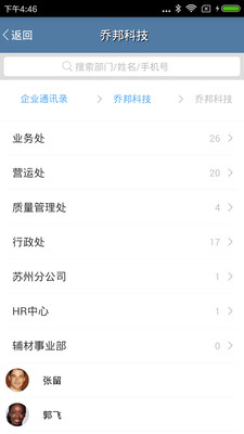 GHR截图2