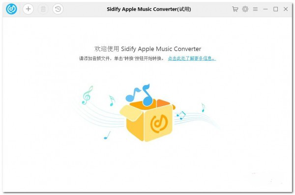 SidifyAppleMusicConverter(音乐格式转换器)截图1