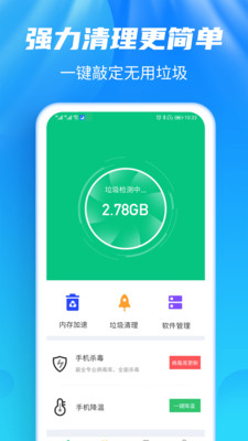 闪清截图4