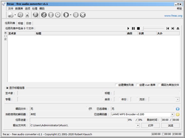 fre:ac(音频转换工具)截图1