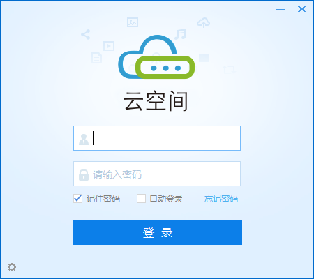 云空间截图1