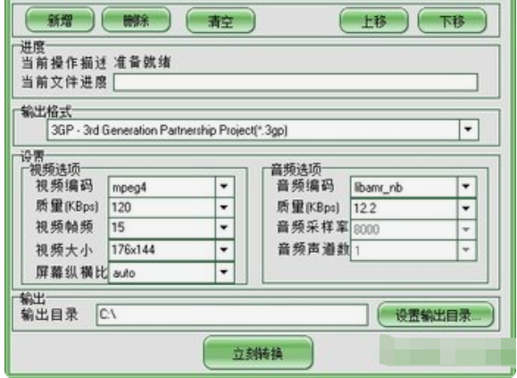 金飞翼视频转换专家截图2