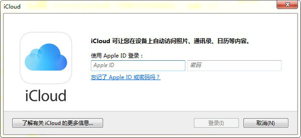 icloud控制面板截图1