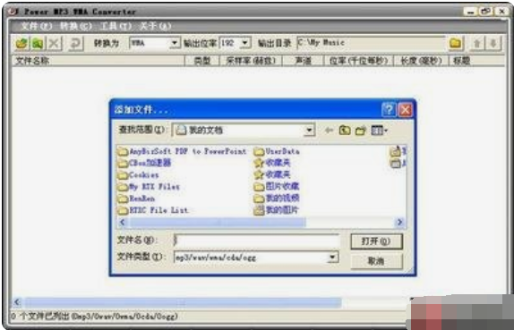 wav转mp3格式转换器截图2