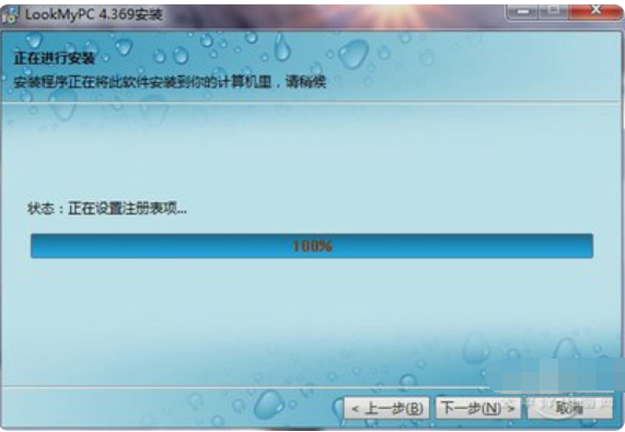 LookMyPC远程桌面连接软件截图2