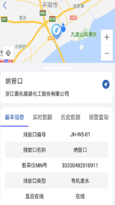 智慧化工园区截图4