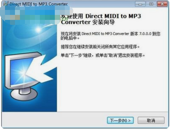 DirectMIDItoMP3Converter截图3